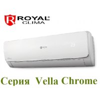 Инверторная сплит-система Royal Clima RCI-V37HN VELA Chrome